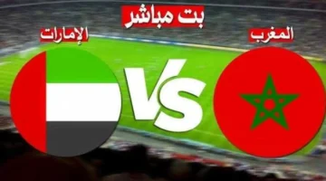 مشاهدة مباراة المغرب والإمارات في كأس العرب: تفاصيل الشوط الثاني وتأثيرها على المربع الذهبي